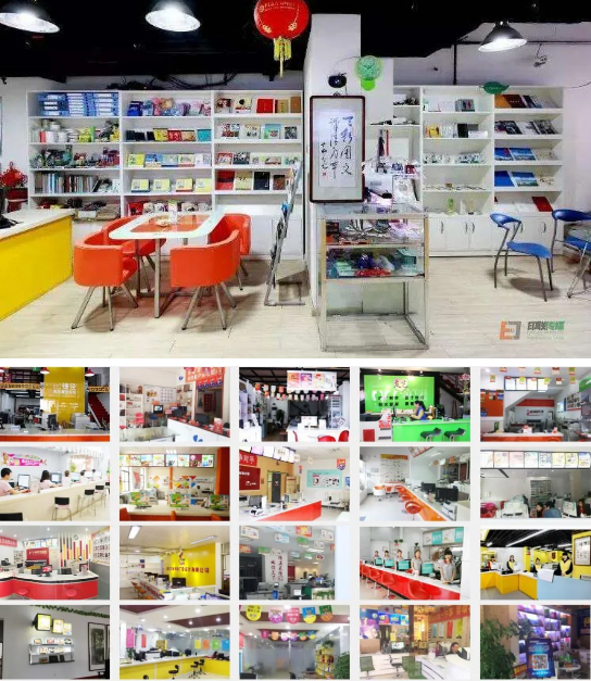 快印客加盟店店内场景(部分) 快印客加盟店店内场景(部分)